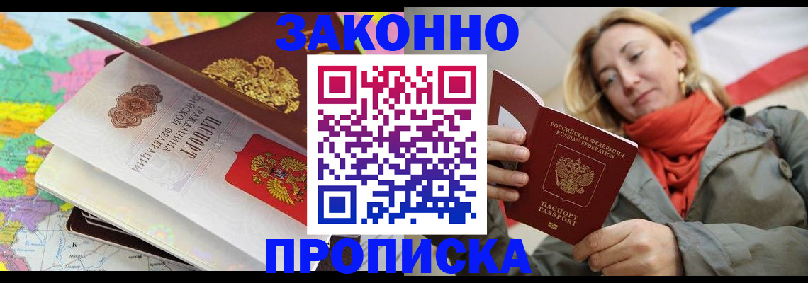 прописка в квартире в Кирово-Чепецке