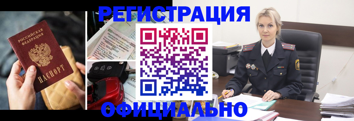 временная регистрация недорого в Кирово-Чепецке